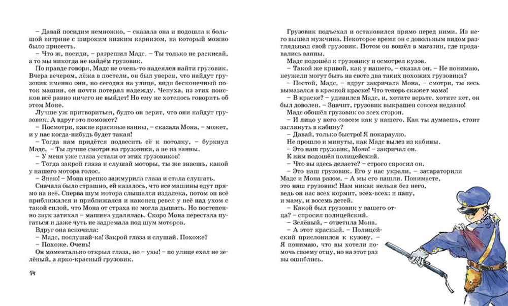 Папа, мама, бабушка, восемь детей и грузовик