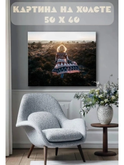 Картина на стену 40 X 50 Девушка