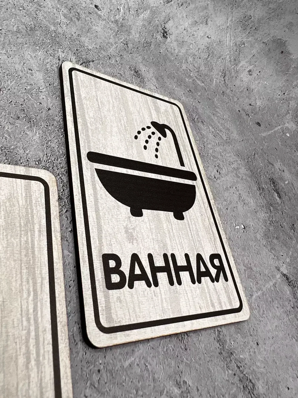 Табличка Туалет