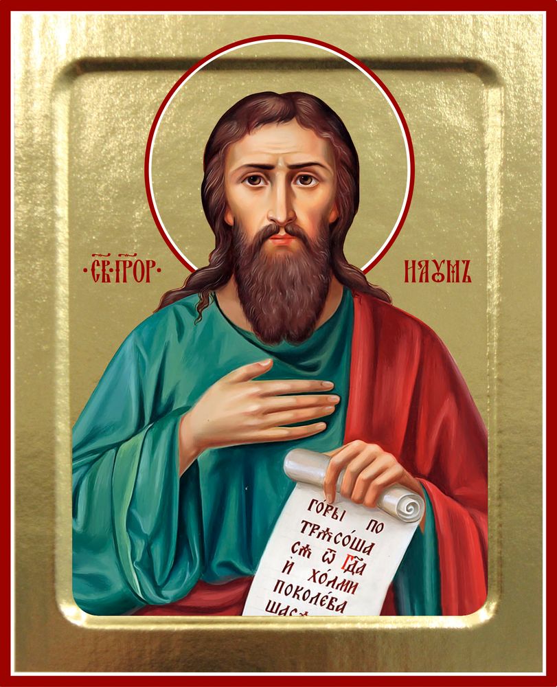 414 Наум пророк