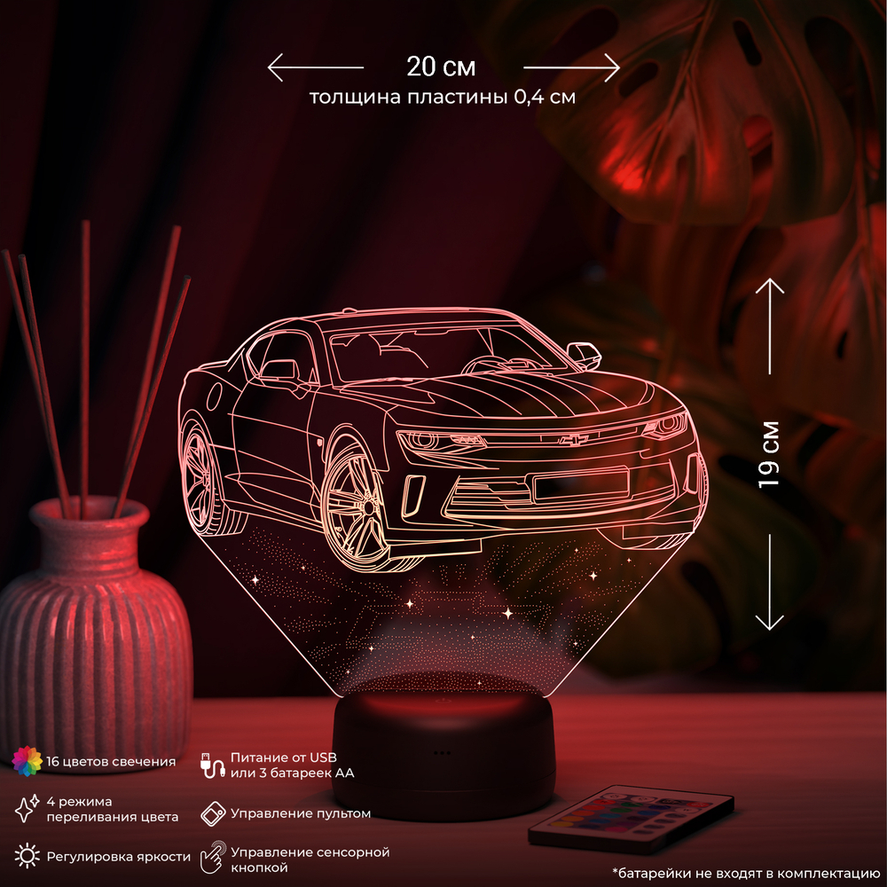 Светильник "Автомобиль Chevrolet Camaro №2" (Шевроле Камаро)