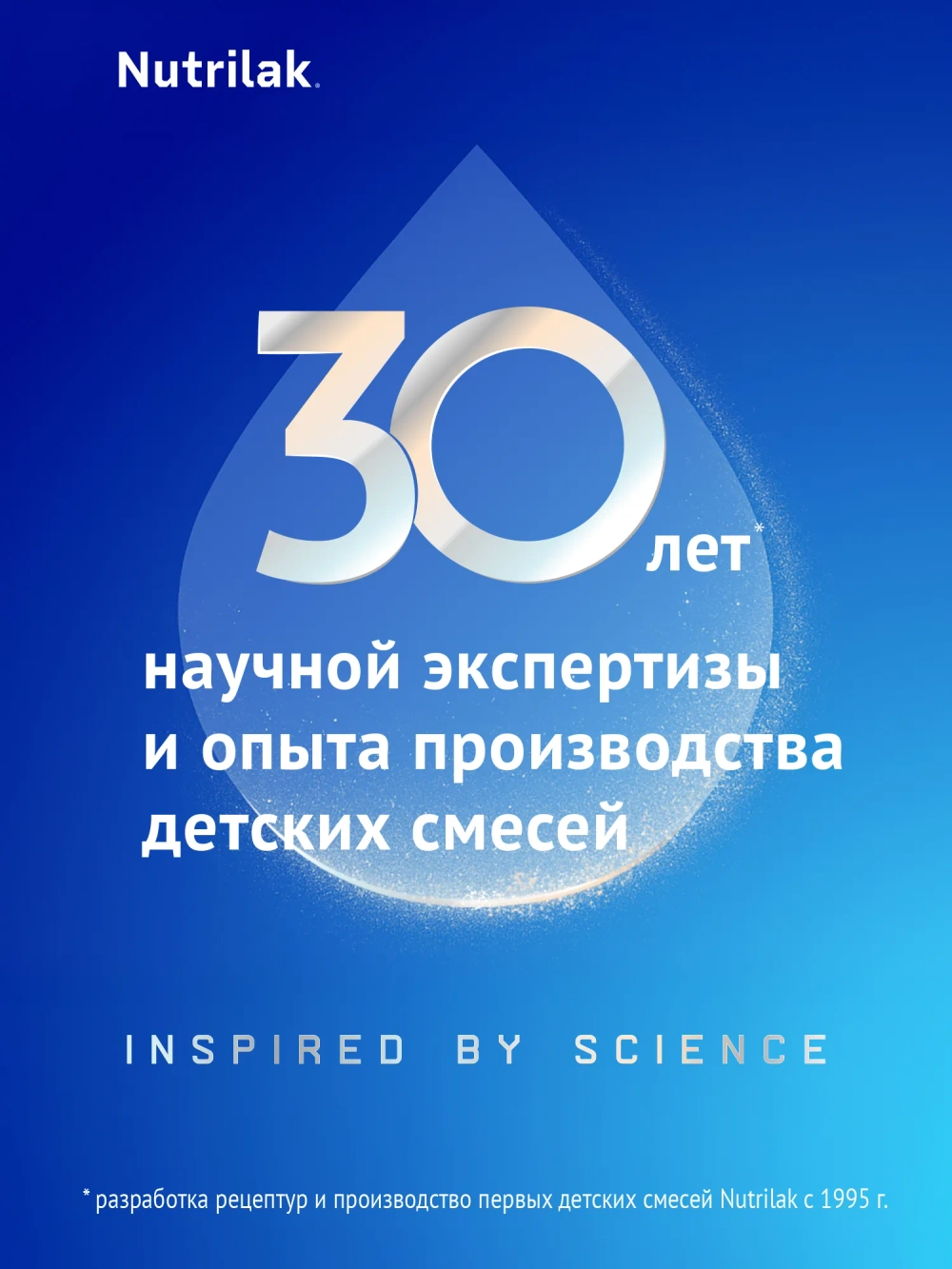 Смесь молочная Nutrilak Premium 3 1050 г с 12 месяцев