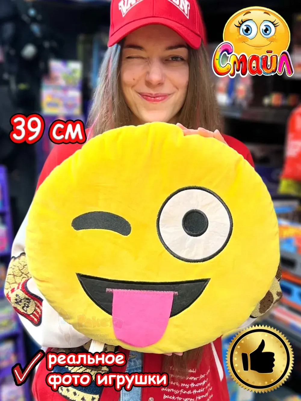 Мягкая игрушка Смайл Подушка смайлик круглая
