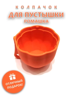 Колпачок для пустышки