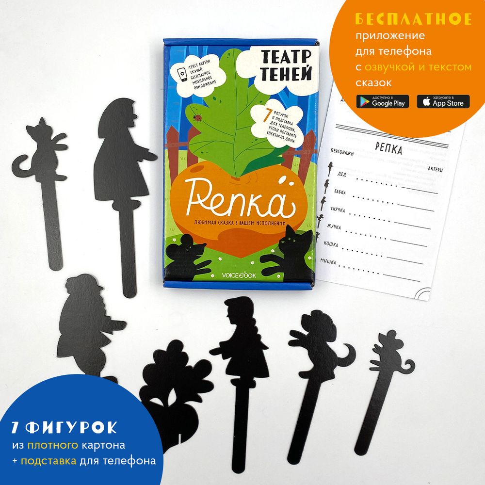 Театр теней «Репка»