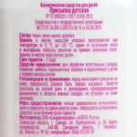 Присыпка детская, 40 г 2532863