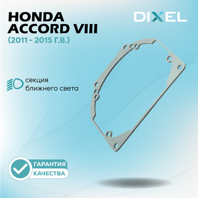 Рамки для Honda Accord VIII (2011 - 2015 г.в.) на 3/5R