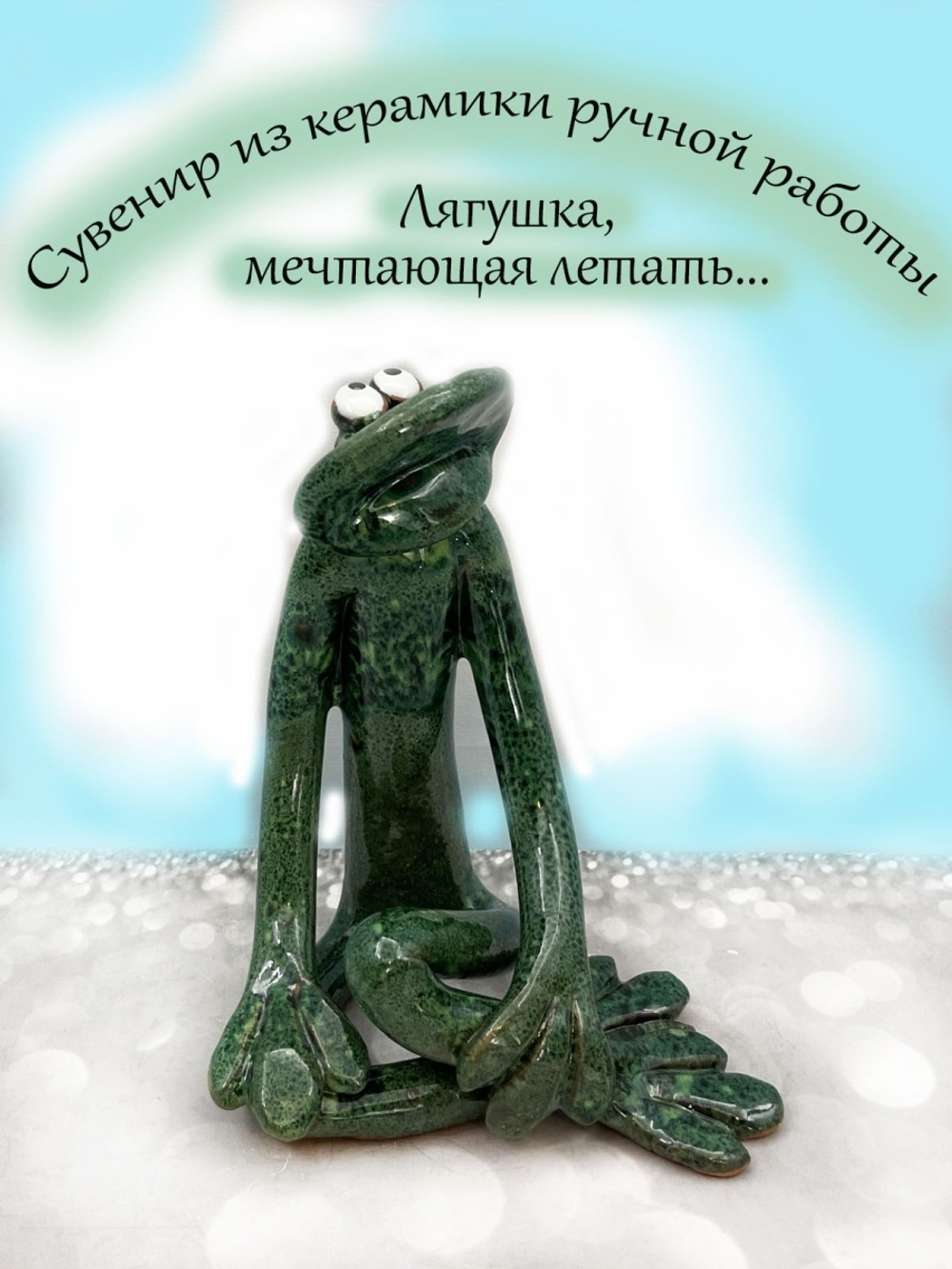 ФИГУРКА