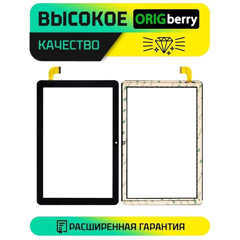 Тачскрин GY-P10153A-02 (Черный)