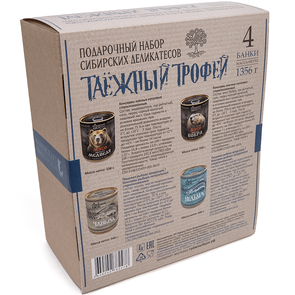 Набор Mix №4 (Медведь, Бобр, Лосось, Нельма) ТЦ