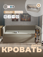 Диван - кровать с подъёмным механизмом 180х90 см Crecker UP ткань Teddy