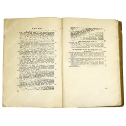 Циммерман М.А. Очерки нового международного права 2-е издание.  Прага, Пламя, 1924 г.