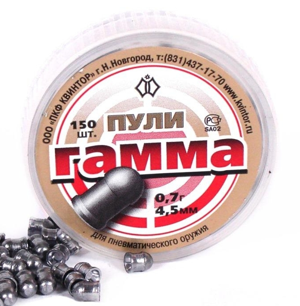 Пули пневматические "Гамма 1"0,7 гр. (300шт.)