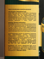 Подарочный набор Gold Beer, гель для душа и шампунь для волос, 2×400 мл, HARD LINE