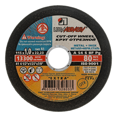 Круг отрезной по металлу, 115 х 1.0 х 22 мм "Луга" Россия