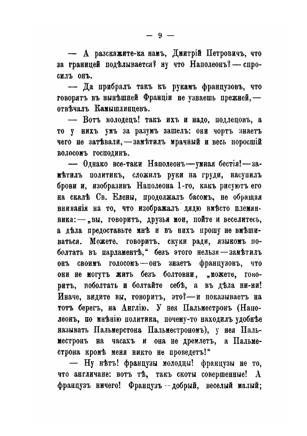 Меж двух огней. Роман | М. В. Авдеев