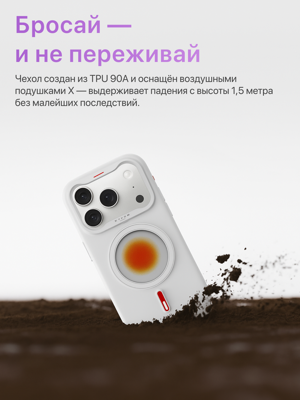 XTREM Чехол для Apple iPhone 17 Pro Max с экраном на задней панели, белый