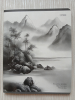 Тетрадь 48 листа А5+.  "Прозрачная Дымка", общая, клетка. Формат А5+ (163*203 мм). Арт.120047. С полями. Комплект 5 шт.