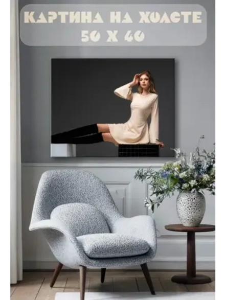 Картина на стену 40 X 50 Девушка