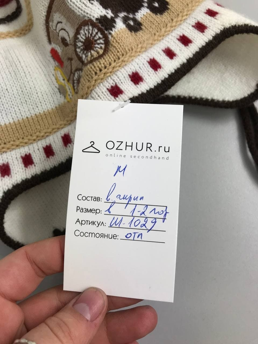 Шапка повседневная на 1-2 года