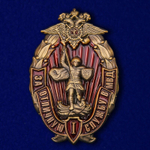 Знак "За отличную службу в МВД" 1 степени