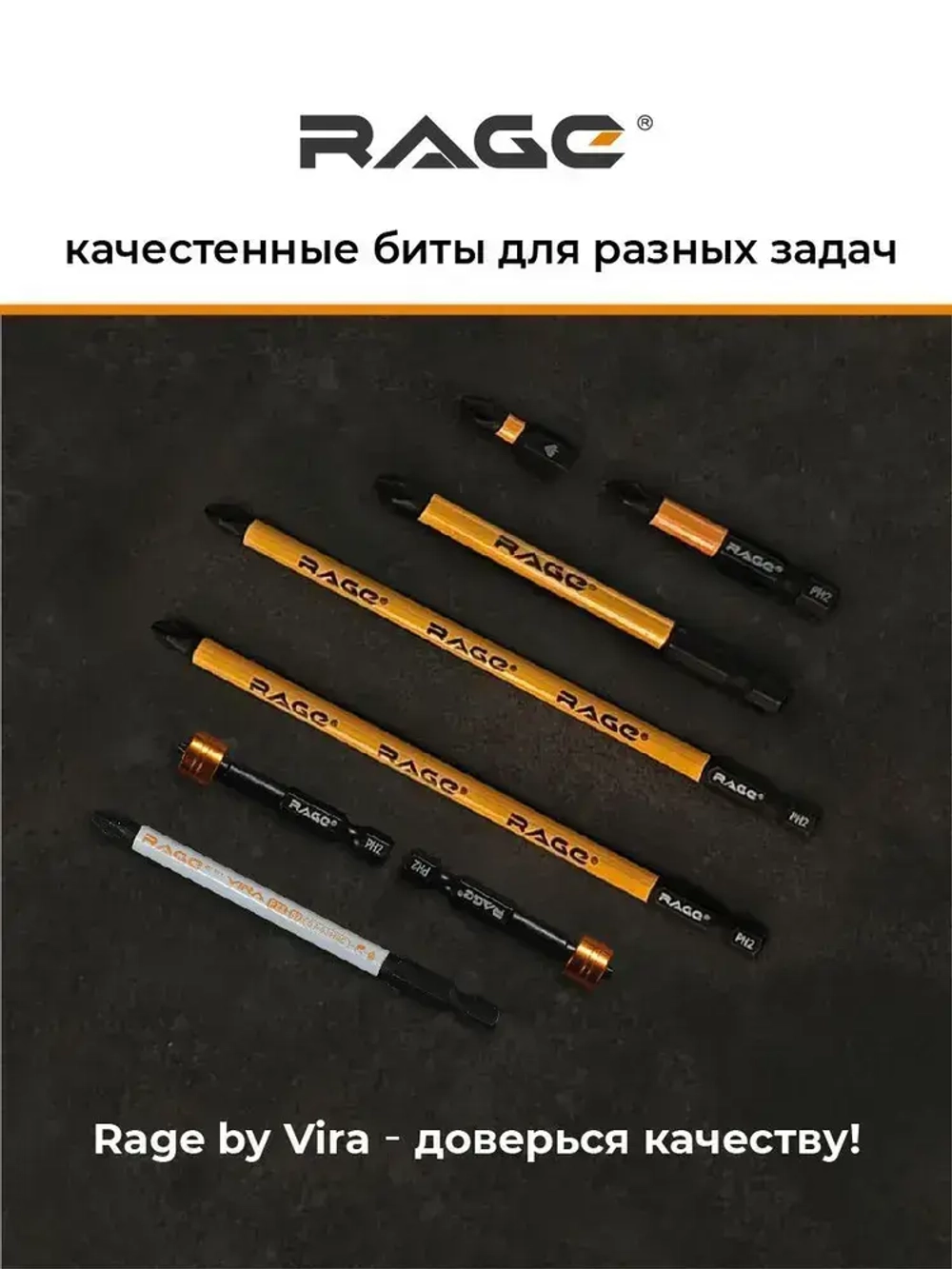 Держатель для бит магнитный удлинитель для бит 60 мм QUICK LOCK RAGE by VIRA