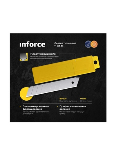 Лезвия 18 мм титановые 50 штук в упаковке Inforce 11-03-13
