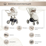 Детская коляска Sweet Baby Elegante 3 в 1 LT Beige 427218