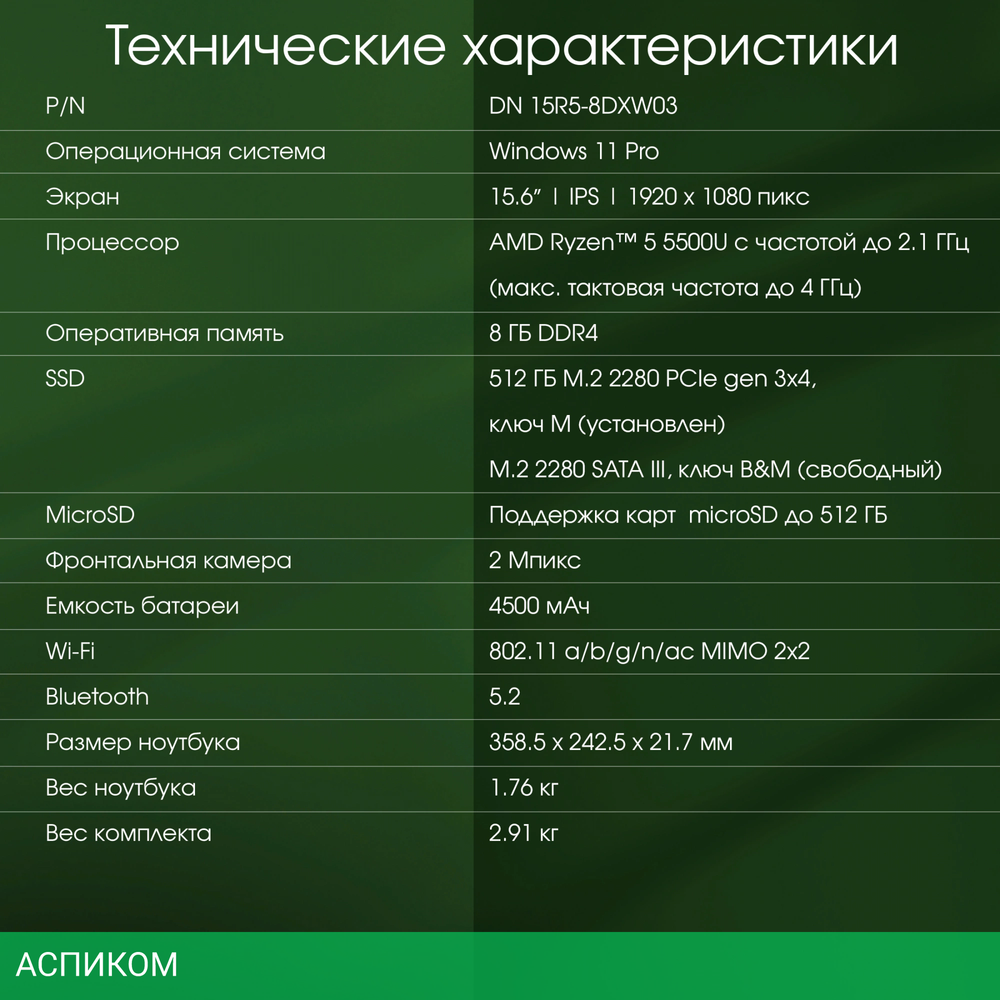 Ноутбук Digma Pro Breve