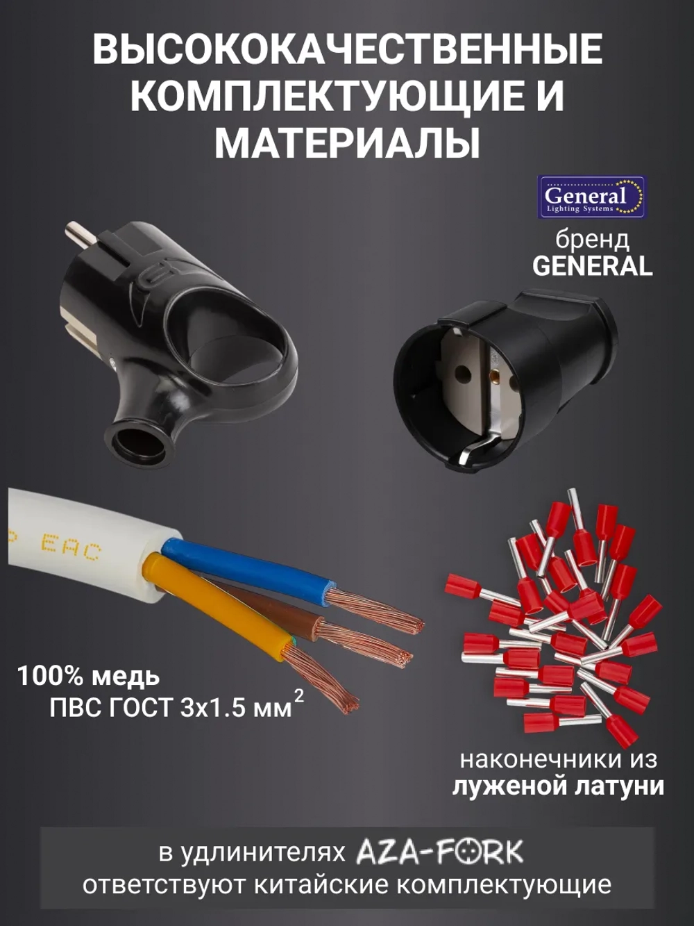 Силовой удлинитель с вилкой с кольцом 1.5м