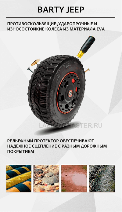 Электромобиль детский "JEEP 4WD",12V,красный
