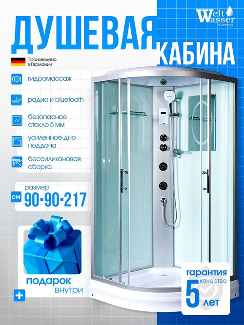 Душевая кабина WeltWasser  WW500 WERRA  904 90х90 см,  прозрачное стекло, поддон низкий, крыша, гидромассаж