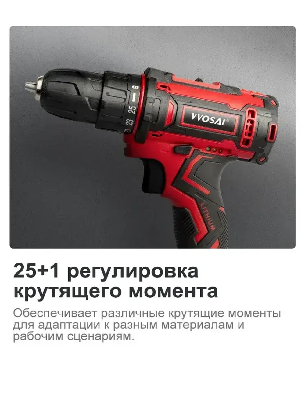 Дрель-шуруповерт аккумуляторная VVOSAI WS-3020-A2-SXP, 20В 40Нм, 2xLi-ion, ЗУ, аксессуары 24 штук, кейс для хранения