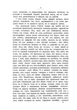 У Вогулов. Очерки и наброски | К.Д. Носилов