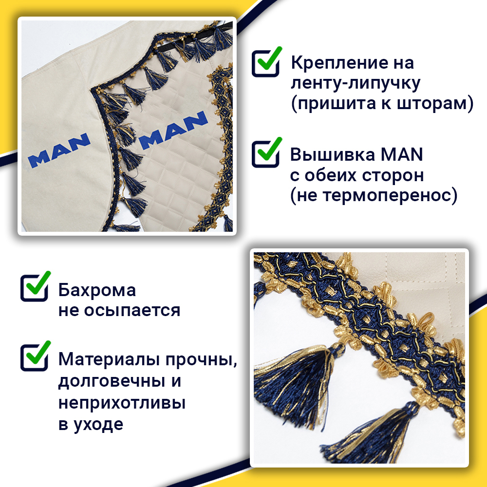 Ламбрекен с косынками стеганые Man (экокожа, бежевый, синие кисточки)