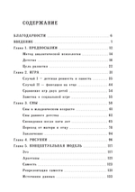 Дети как личности