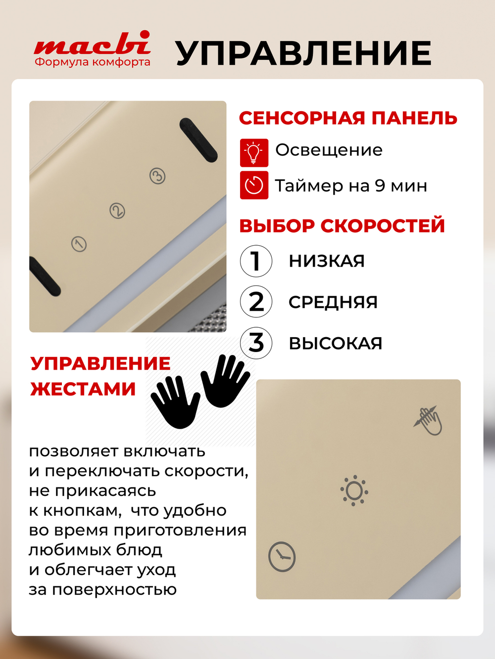 Вытяжка кухонная MACBI встраиваемая MW60TL IVORY 1200м3/ч Слоновая кость