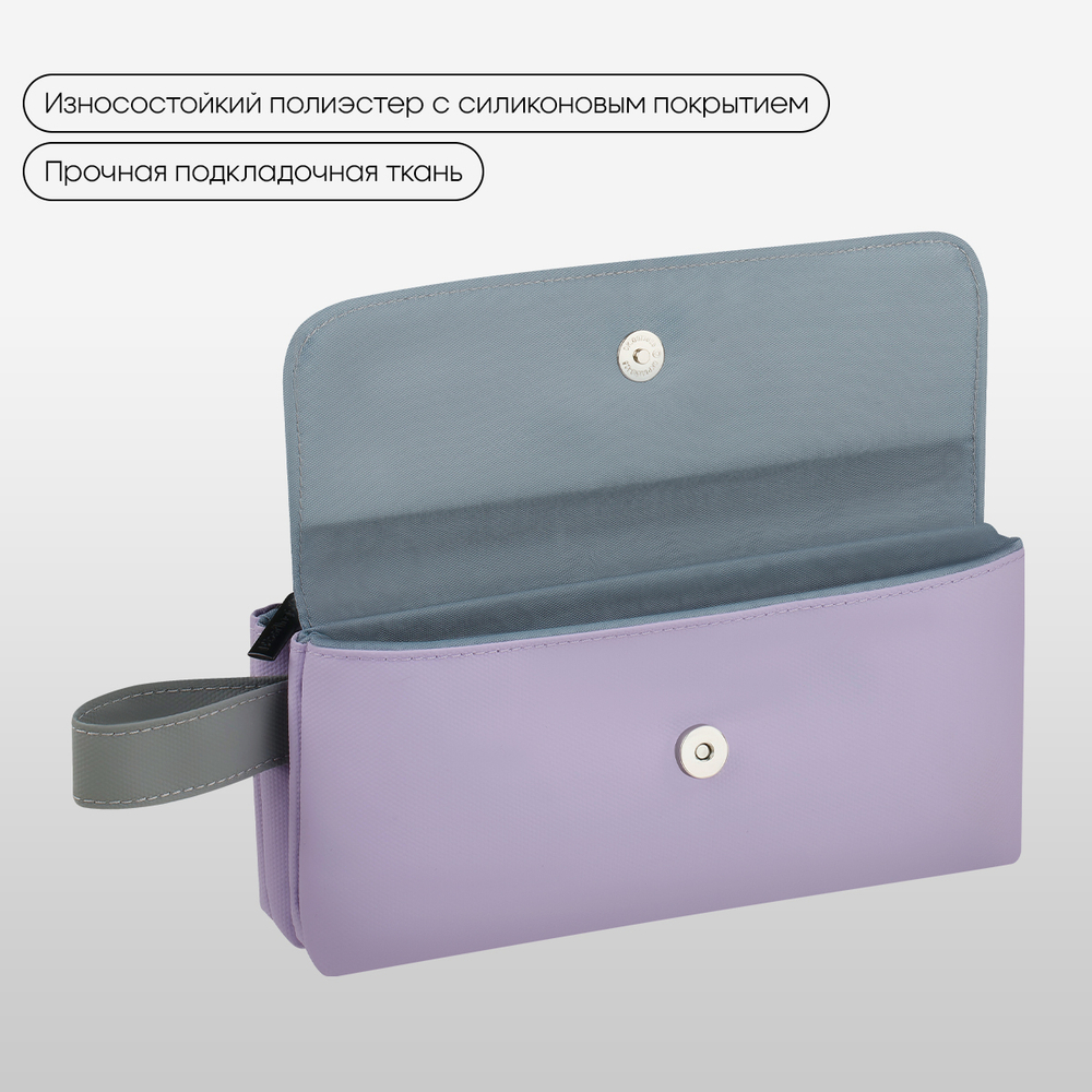 Пенал мягкий 2 отделения, 1 карман, 225*110*45 мм, Berlingo "Lavender", полиэстер с силиконом