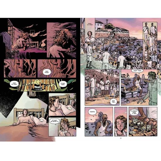 Комикс Мечтатель