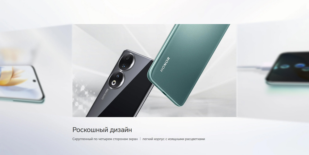 Смартфон HONOR 90 12/512 ГБ Global для РФ, Dual nano SIM, peacock blue