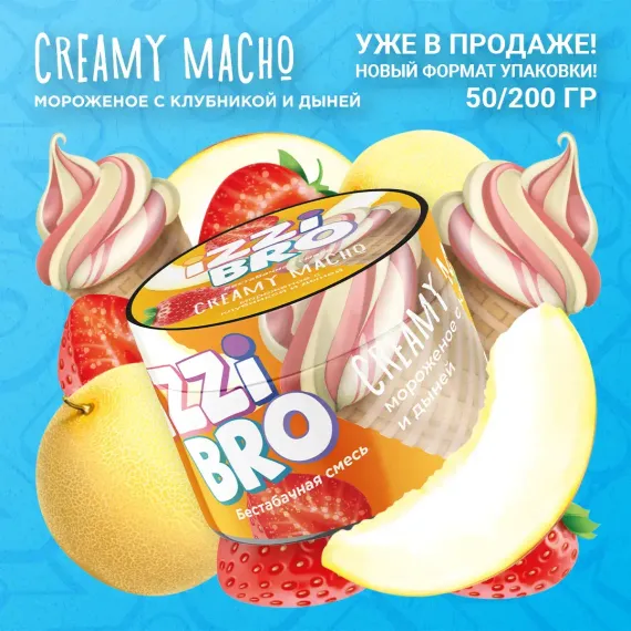 IZZI BRO - Creamy Macho (50г)