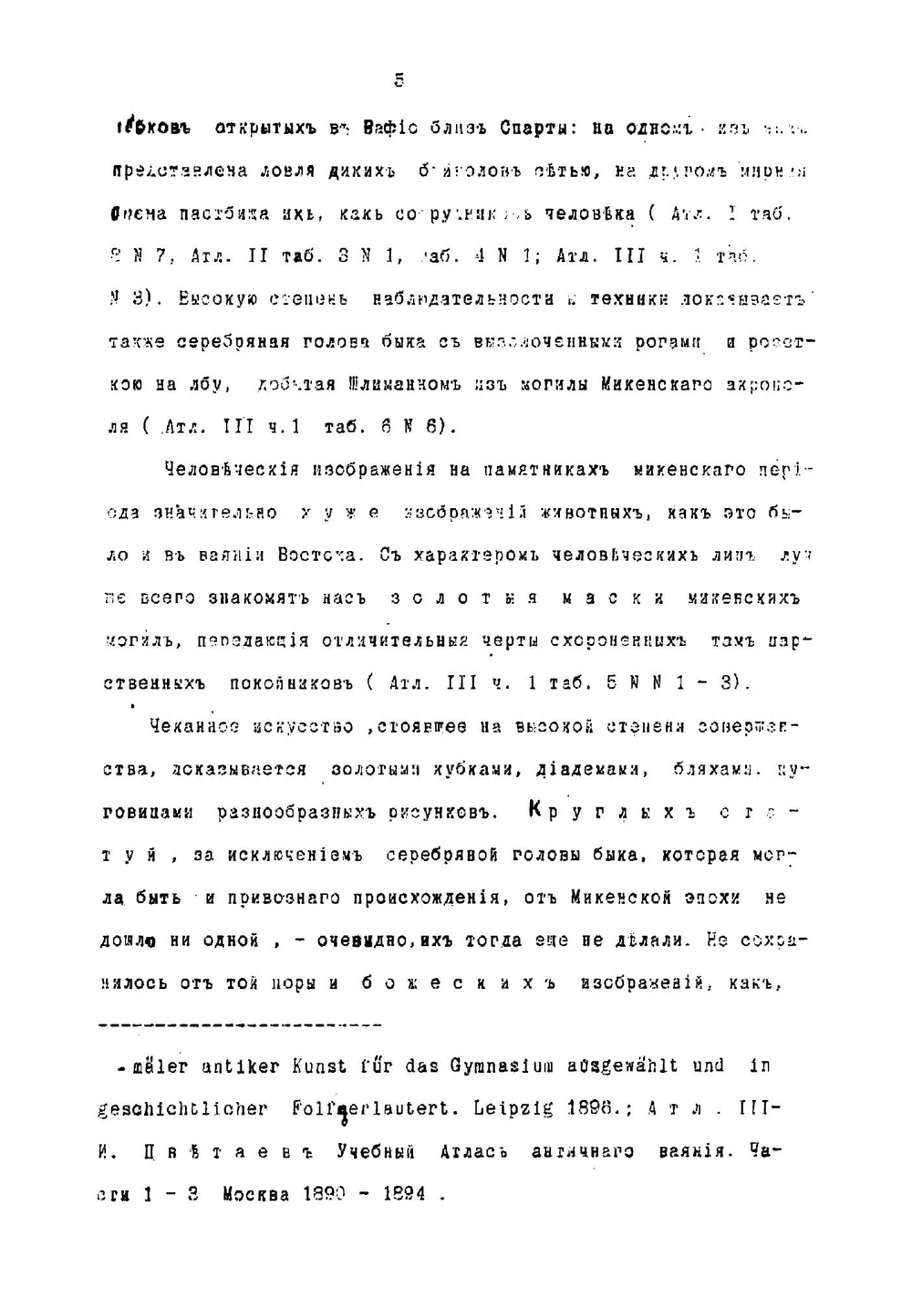 Скульптура | Цветаев Иван Владимирович