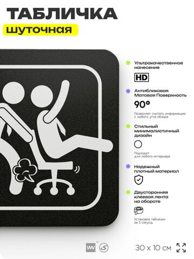 Табличка прикол на дверь для офиса "Менеджмент", шуточная в комнату, смешная в кабинет, прикольная для дома, юмор для коллеги, 30х10 см, Айдентика Технолоджи