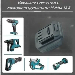 Адаптер для аккумулятора Makita, литиевая батарея 18 В, кабель разъем для Makita BL1830 BL1840 BL1850