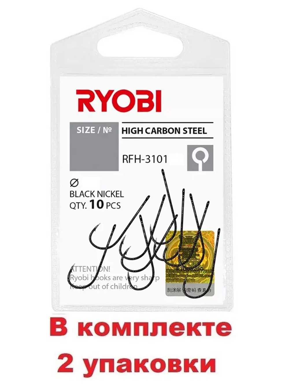 Крючок рыболовный RYOBI RFH-3101
