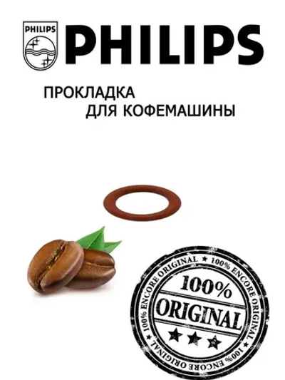 Уплотнитель O-ring красного цвета для штуцера кофемашин (13x9x2мм) 996530059399