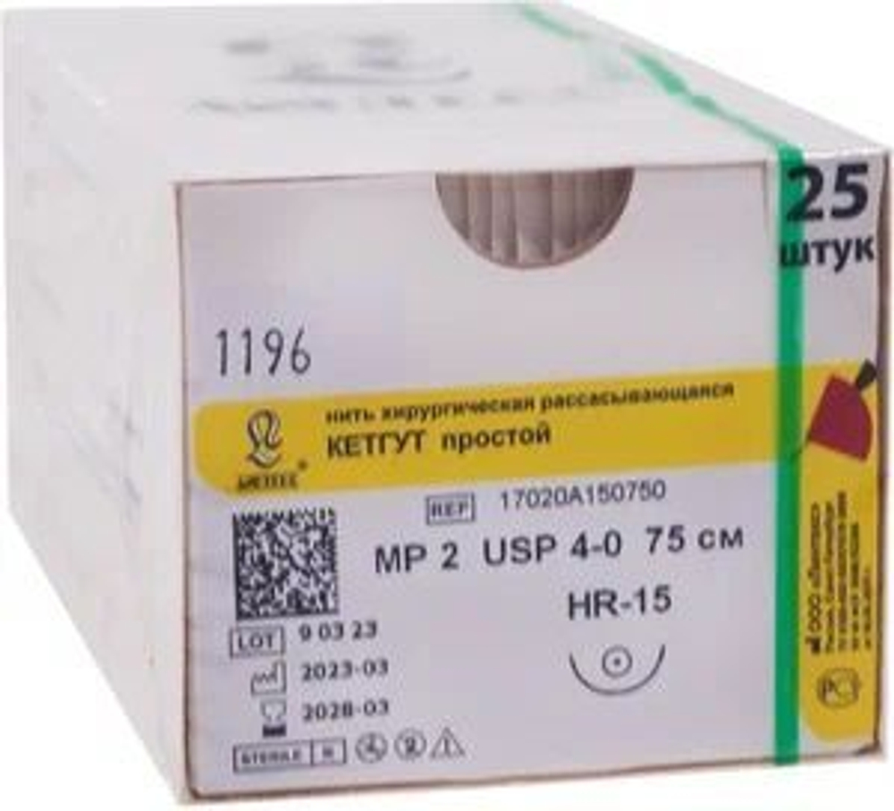 Шовный материал хирургический КЕТГУТ USP 4/0 (МР 2), 75см., с иглой КОЛЮЩАЯ HR-15