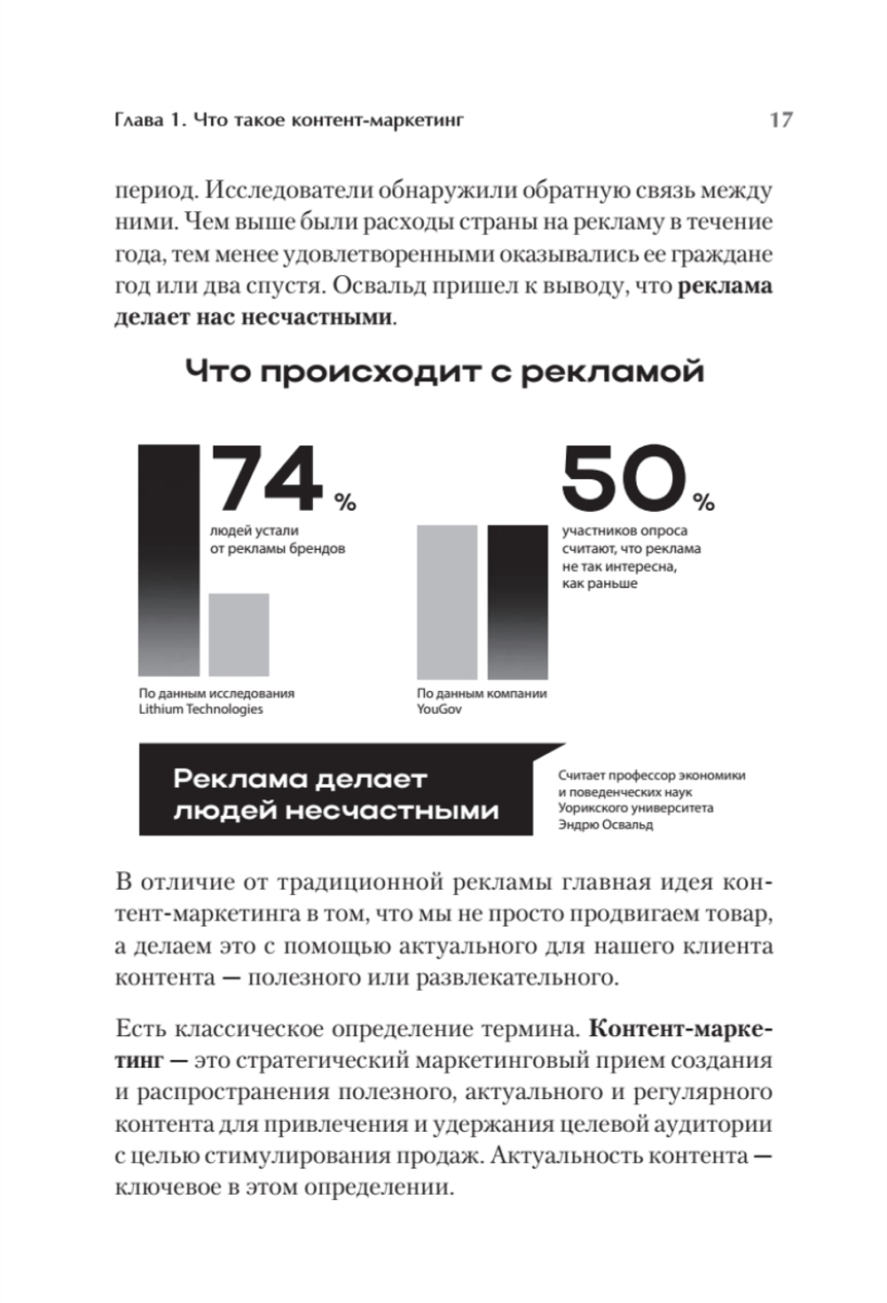 Как сделать крутое бренд-медиа