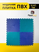 Плитка ПВХ 16шт, модульная плитка для пола 5мм, 250х250мм замковый пвх, напольное покрытие