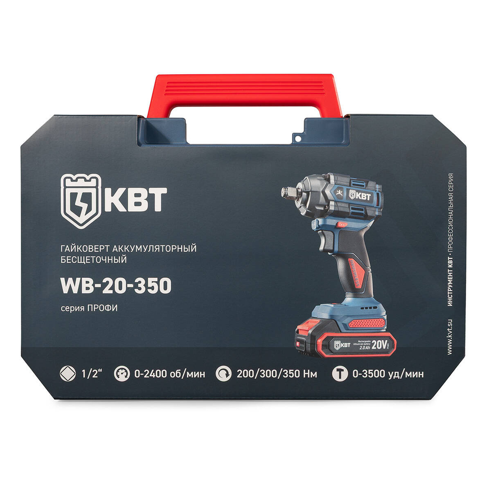 wb-20-350_userpack_1_-1696598412.jpg